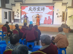 白洋居反诈宣讲