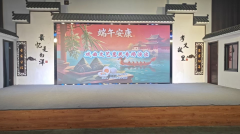 端午安康惠民活动