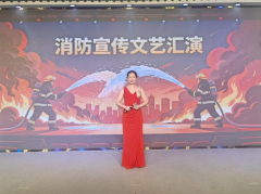 白洋消防宣传文艺汇演