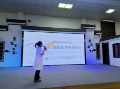 白洋健康讲座