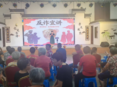 白洋居反诈宣讲