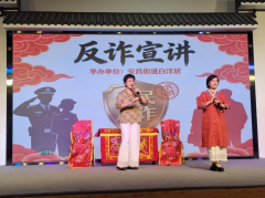 白洋居反诈宣讲