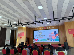 冬季养生健康讲座