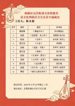 送文化到基层文艺专场演出