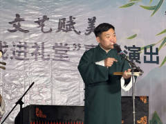 2026年柯桥好戏进礼堂 莲花落里话乡音