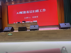 AI赋能 巾帼同行