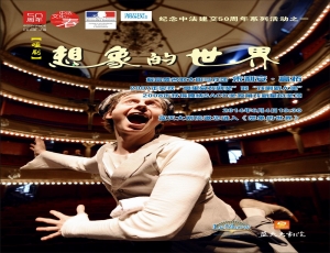 2014年柯桥区“百花大舞台”6月4日哑剧《想象的世界》​