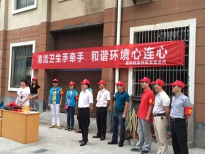 福东社区“清洁卫生手牵手  和谐环境心连心”在职党员活动