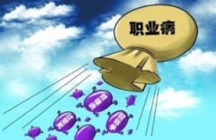 “职业病”宣传周