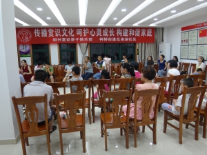 瓜渚湖社区“青春志愿，幸福柯桥”之亲子讲座志愿活动
