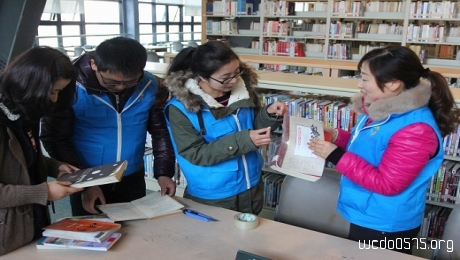 绍兴县图书馆志愿服务活动（第4期）