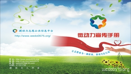 绍县宣传部拍摄志愿者公益宣传片招募志愿者