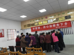 学习雷锋，送公益服务到村